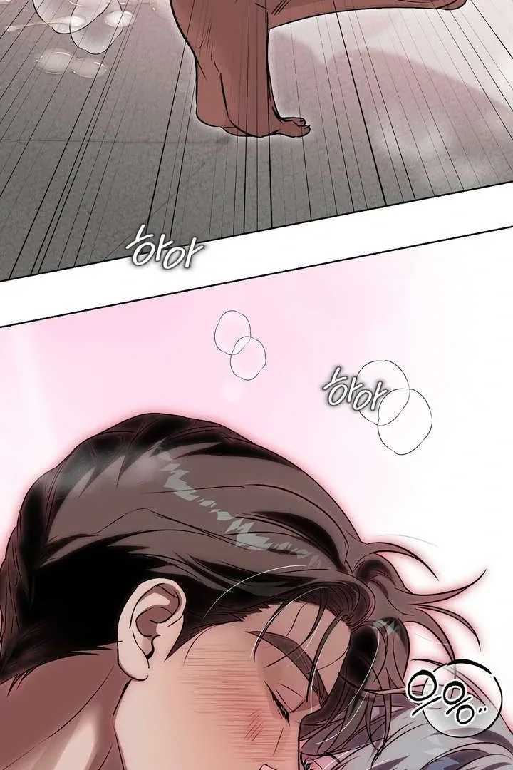 Aehwa Teahouse Chapter 5 page 47 - 