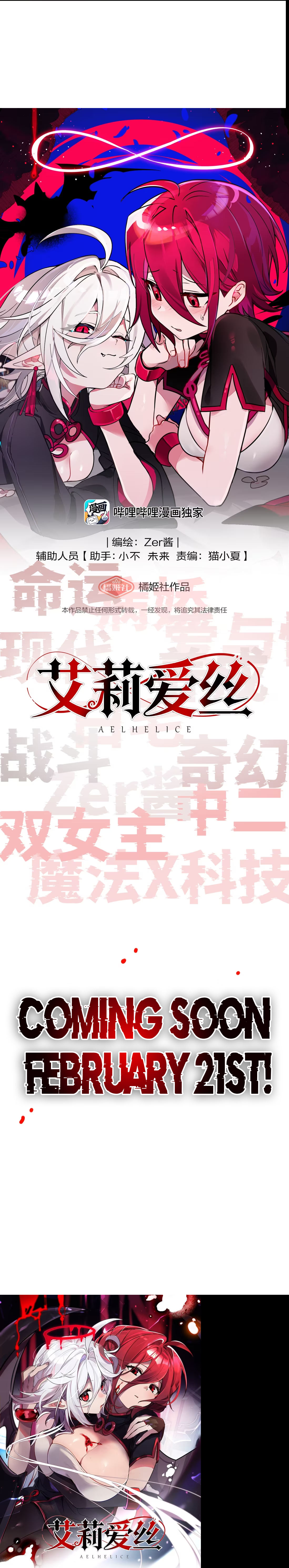 Aelhelice Chapter 0 page 3 - 