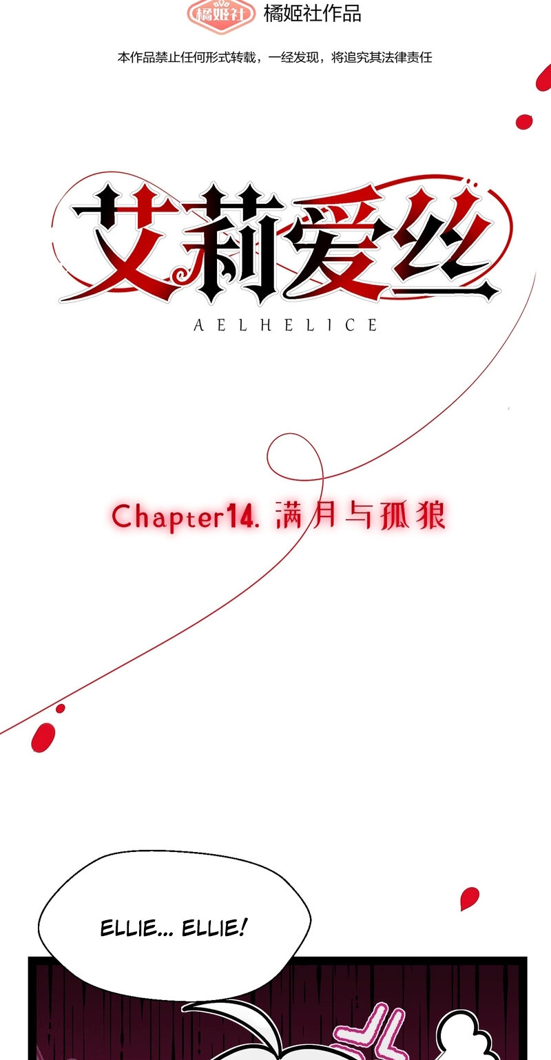 Aelhelice Chapter 14 page 2 - 