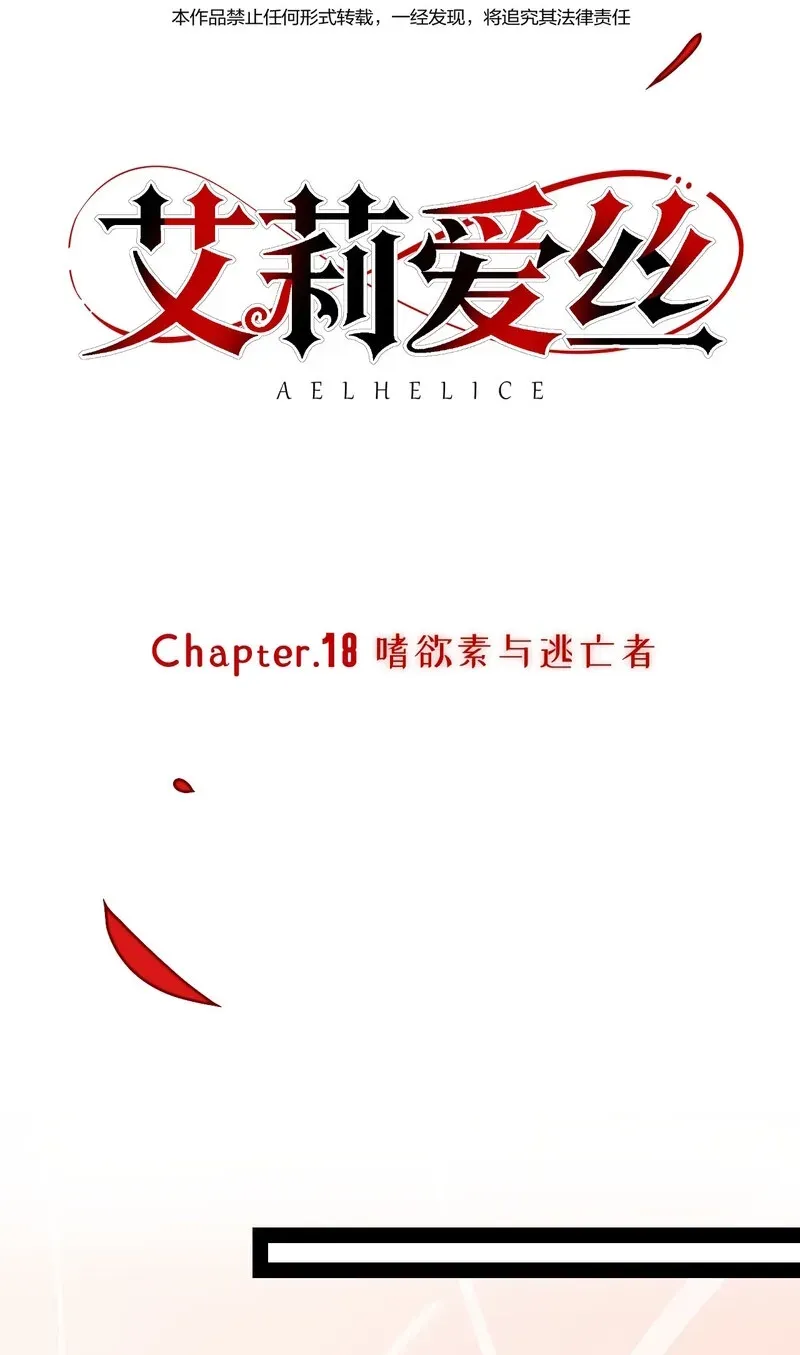Aelhelice Chapter 18 page 54 - 