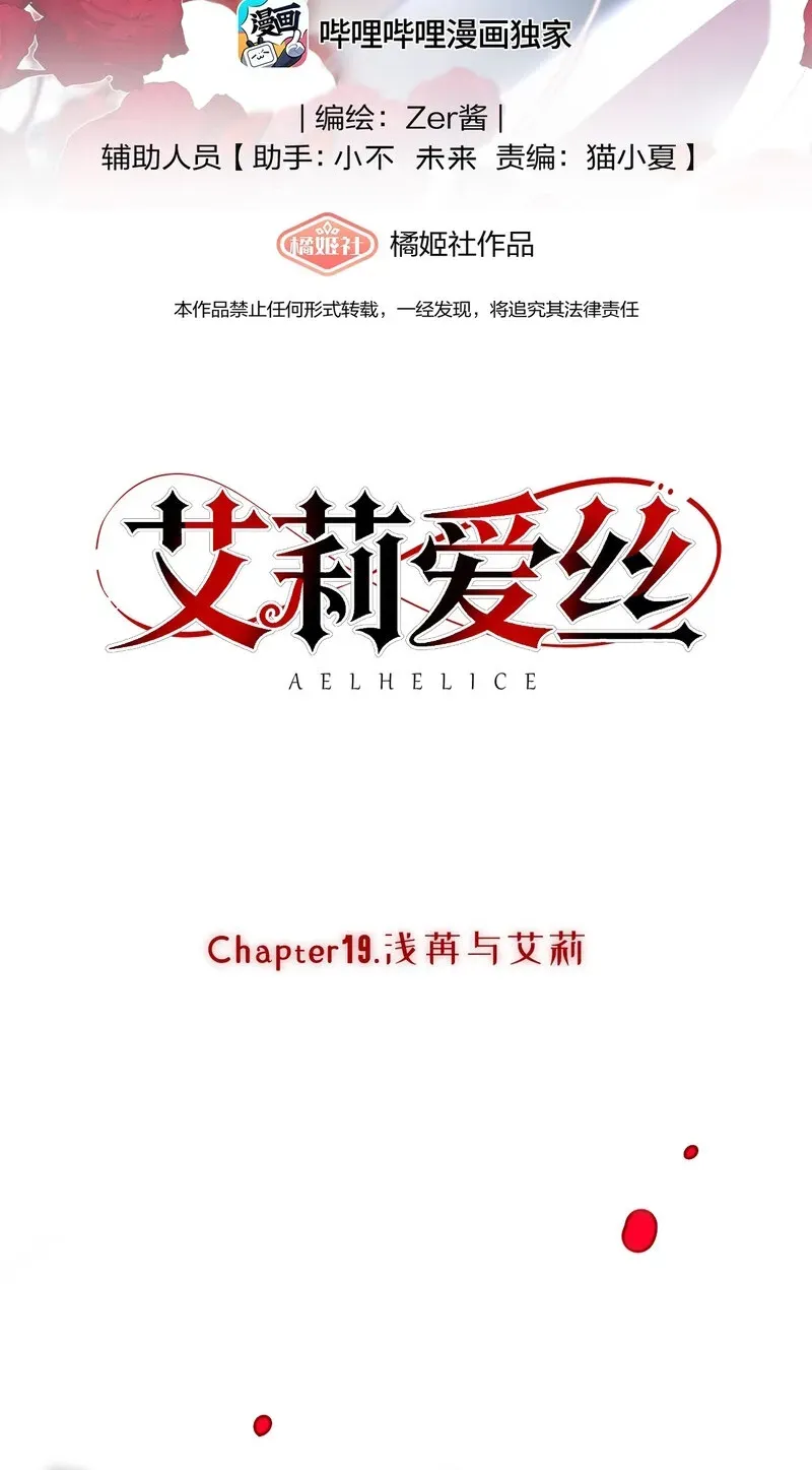 Aelhelice Chapter 19 page 61 - 
