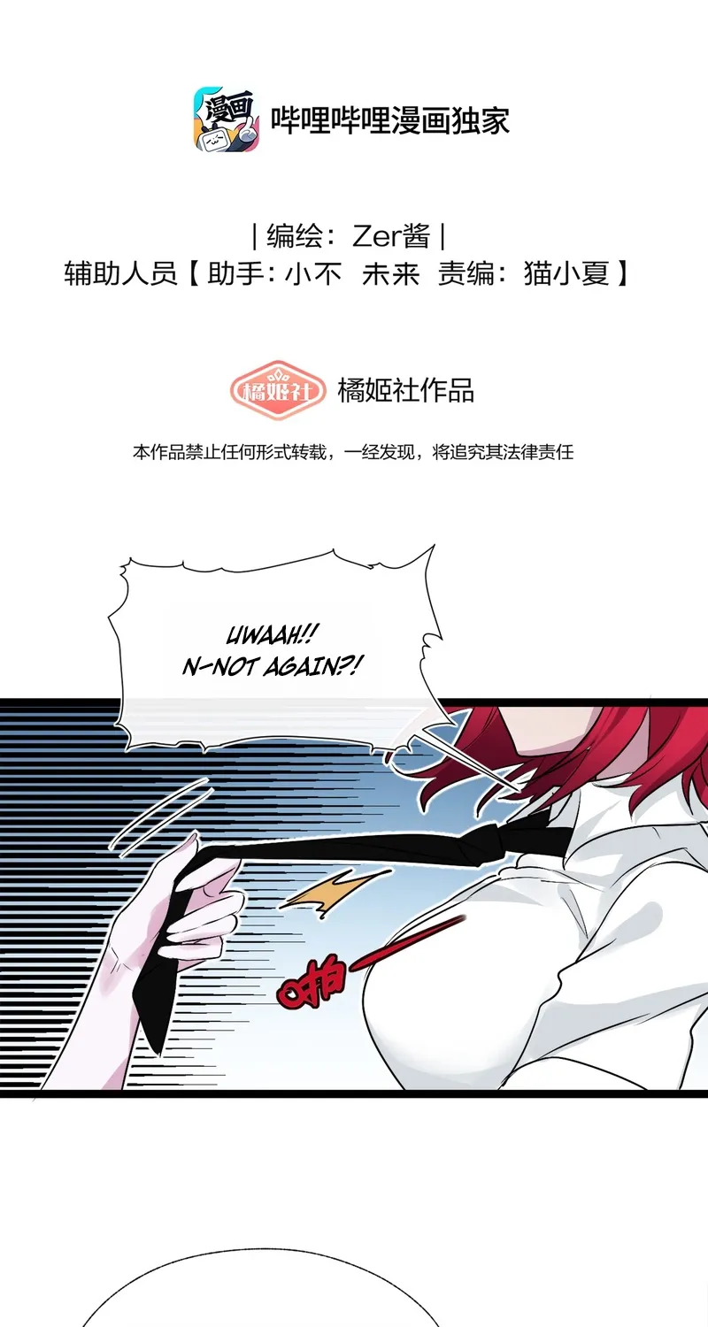 Aelhelice Chapter 2 page 2 - 