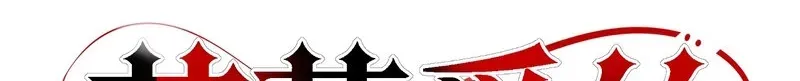 Aelhelice Chapter 20 page 53 - 