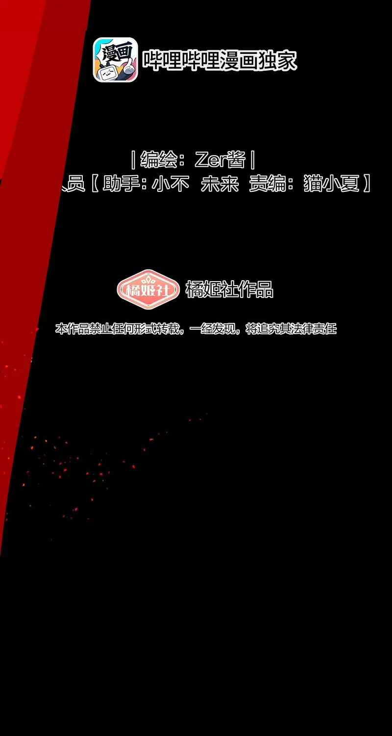 Aelhelice Chapter 5 page 37 - 