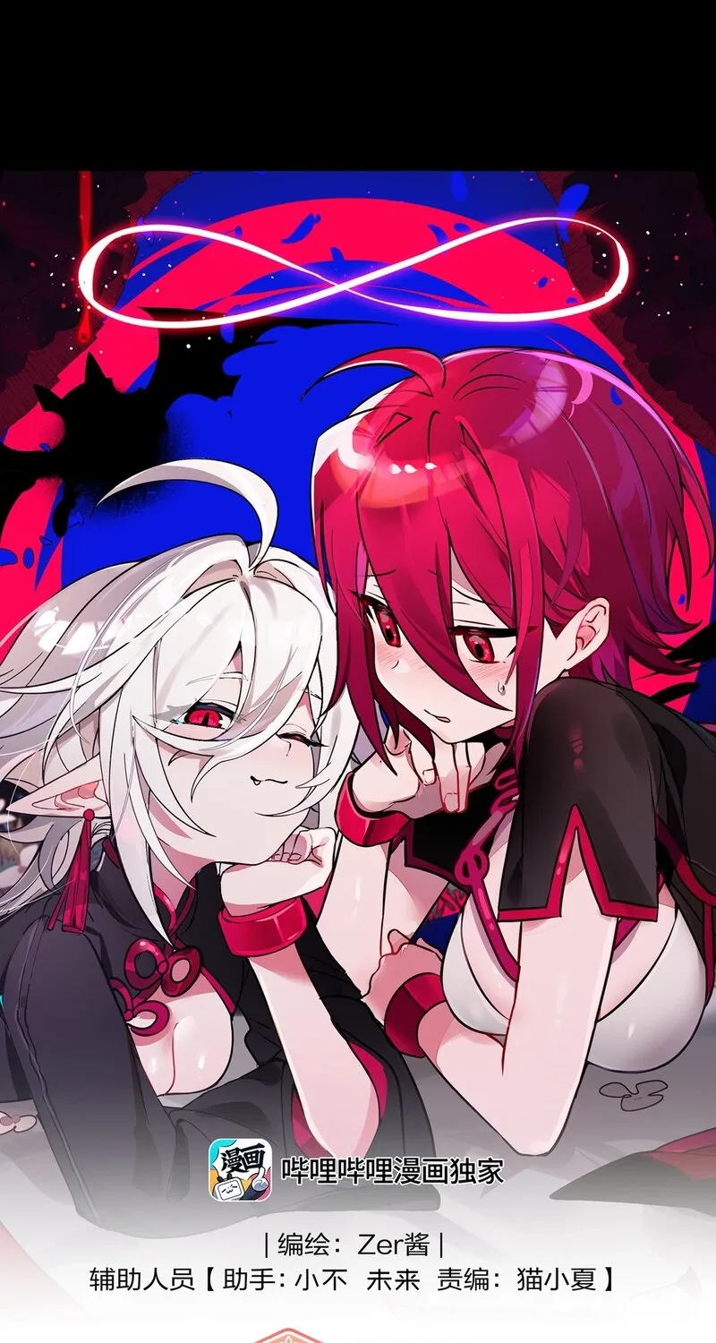 Aelhelice Chapter 7 page 1 - 