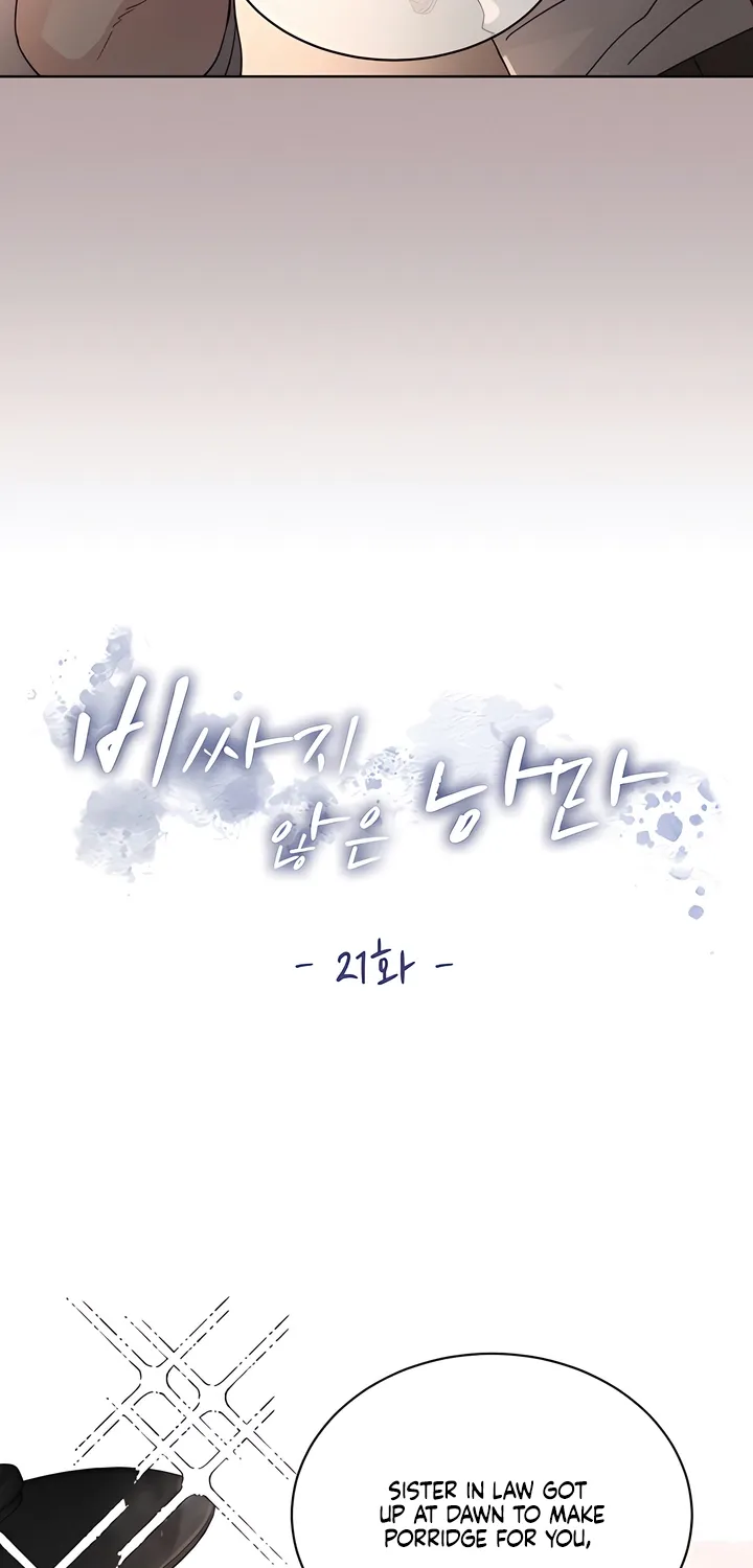 Affordable Romance Chapter 21 page 12 - 