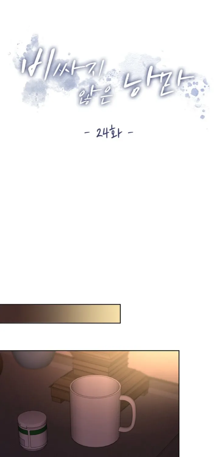 Affordable Romance Chapter 24 page 45 - 