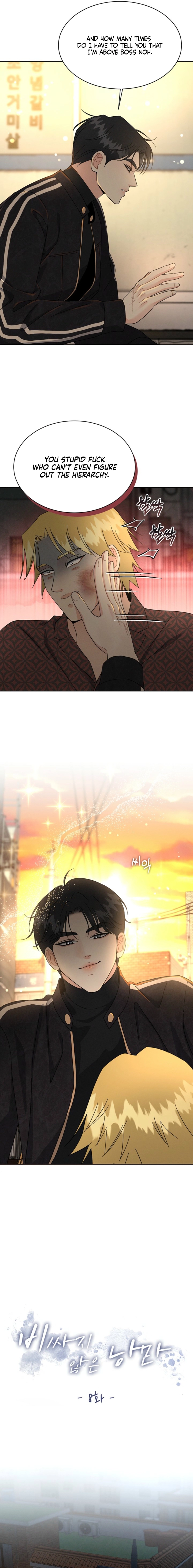 Affordable Romance Chapter 8 page 5 - 