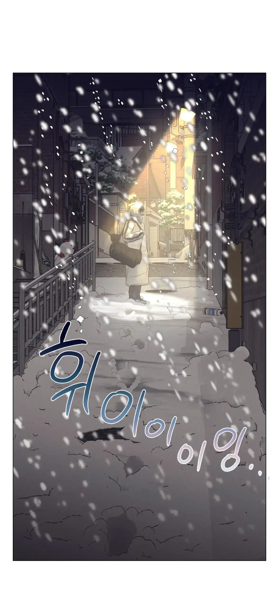 After a Meal Chapter 1 page 74 - 