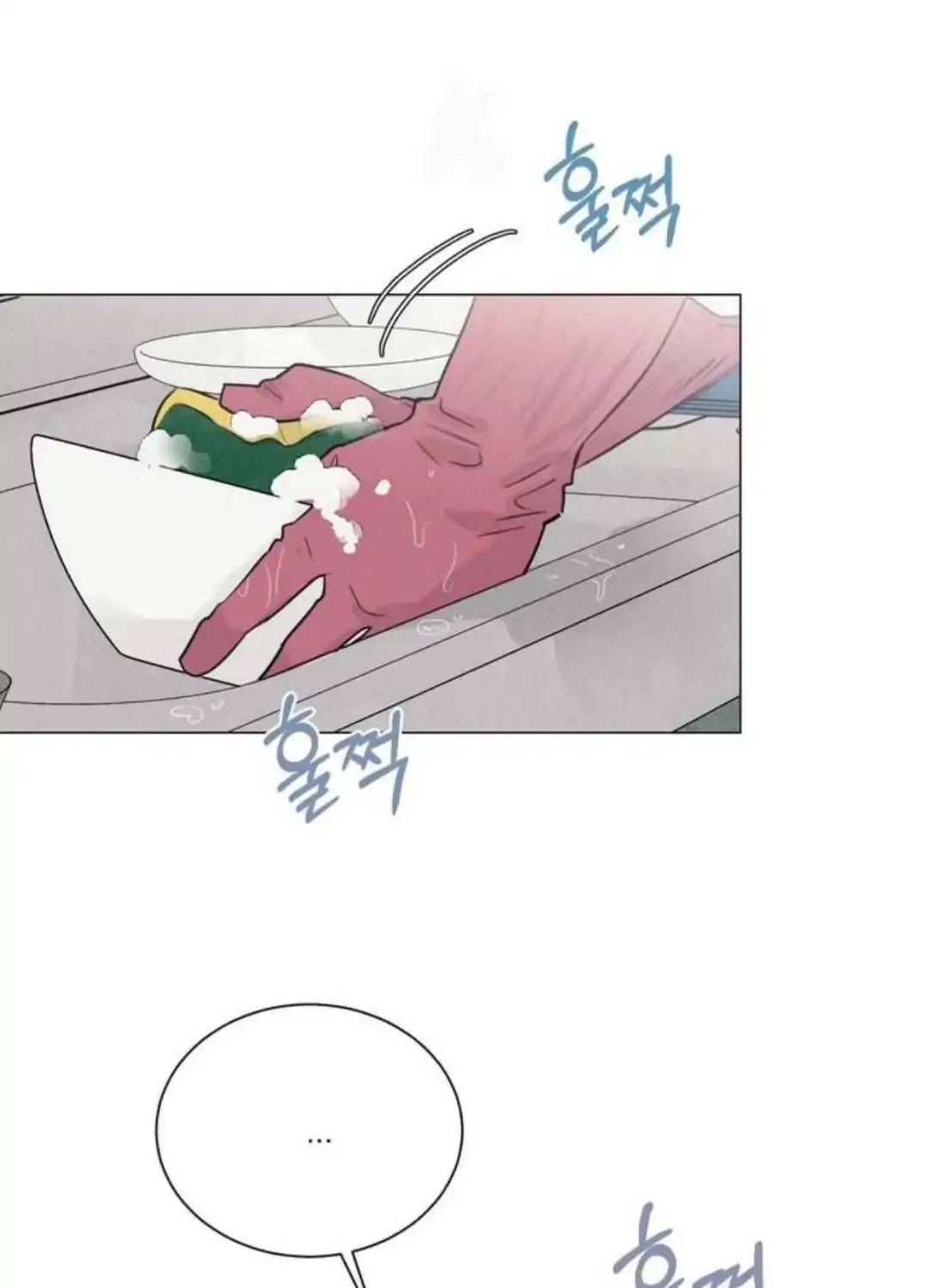 After a Meal Chapter 11 page 1 - 