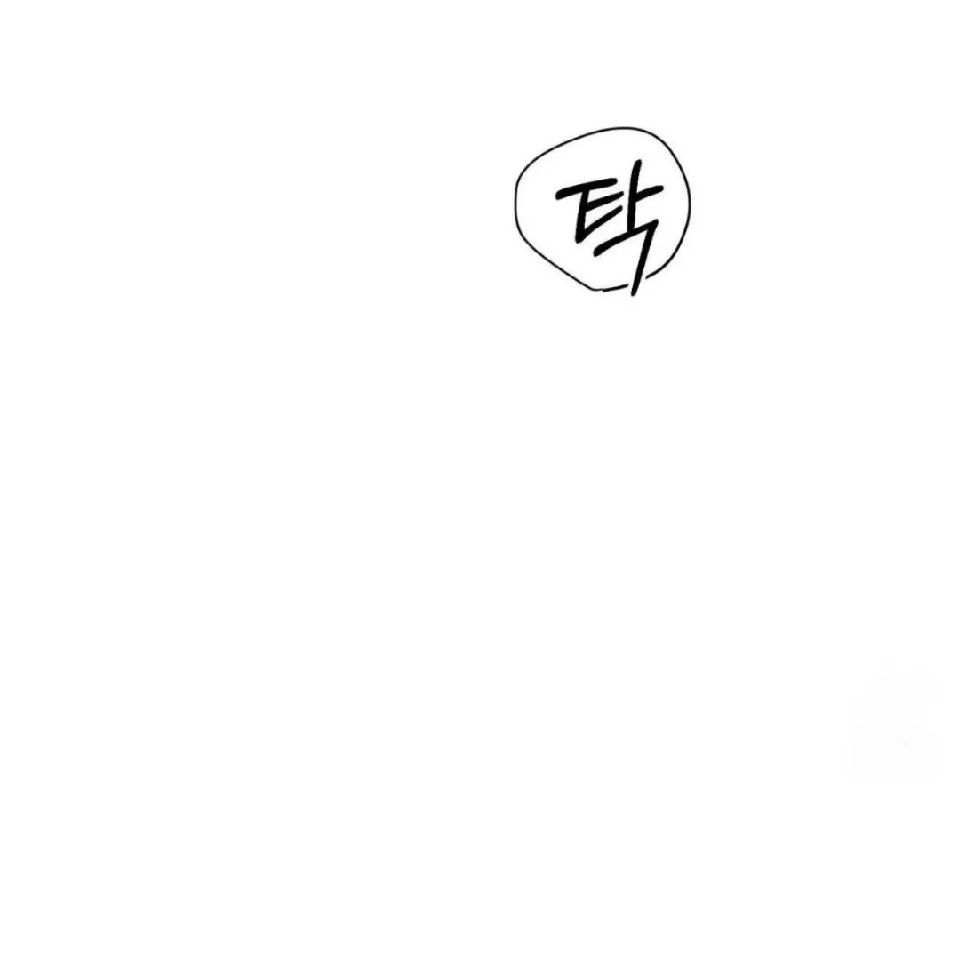 After a Meal Chapter 12 page 60 - 