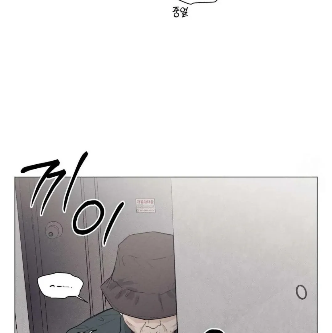 After a Meal Chapter 12 page 97 - 
