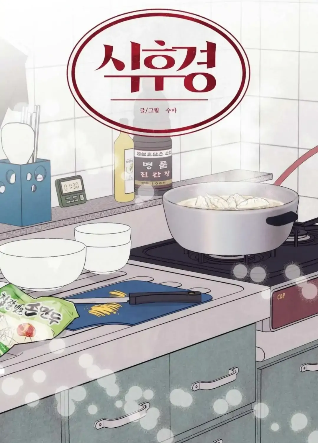 After a Meal Chapter 13 page 37 - 