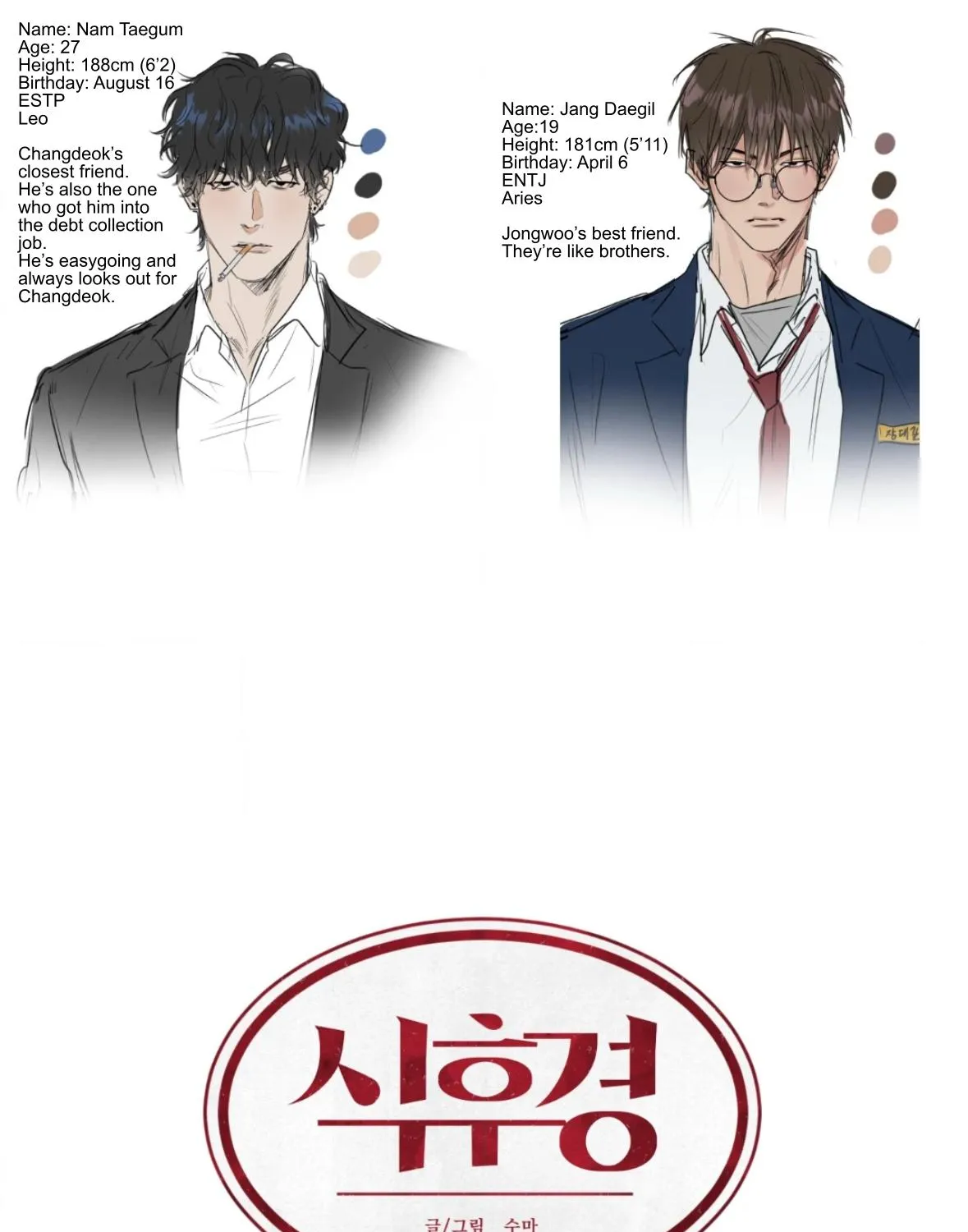 After a Meal Chapter 18.1 page 20 - 