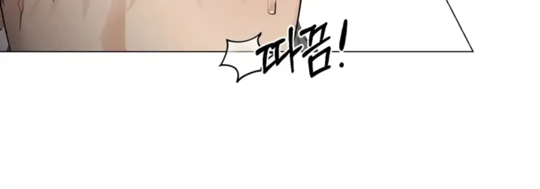 After a Meal Chapter 18 page 88 - 