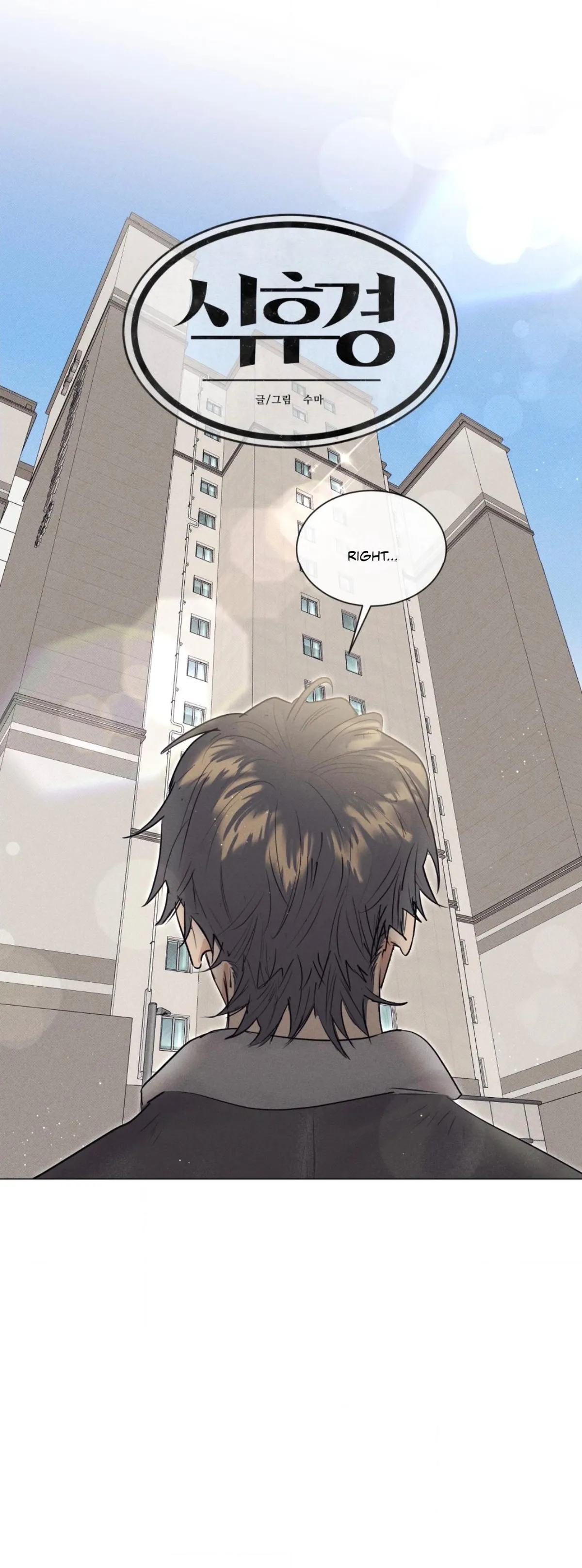 After a Meal Chapter 23 page 9 - 