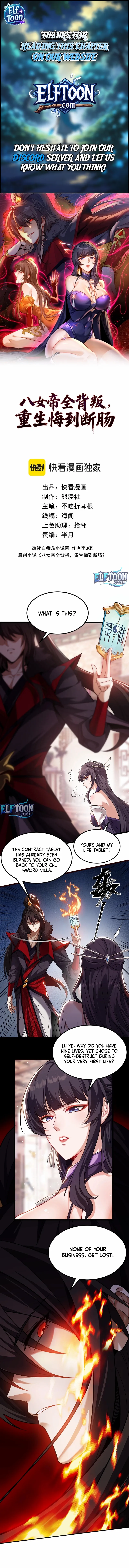 After All Eight Empresses Betrayed Me, I Was Reborn in Regret Chapter 2 page 1 - 