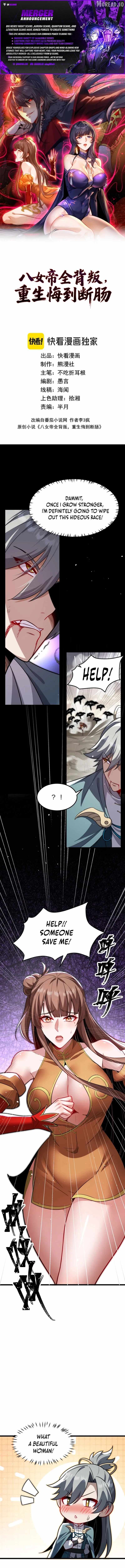 After All Eight Empresses Betrayed Me, I Was Reborn in Regret Chapter 21 page 1 - 