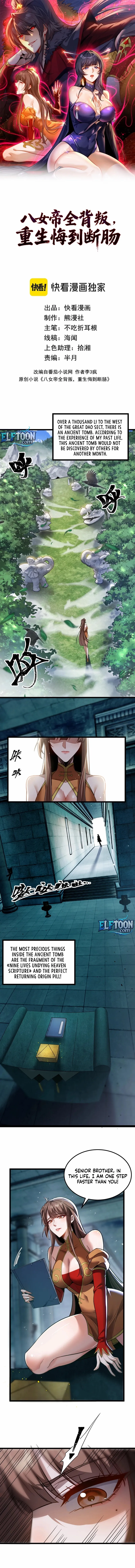 After All Eight Empresses Betrayed Me, I Was Reborn in Regret Chapter 3 page 1 - 