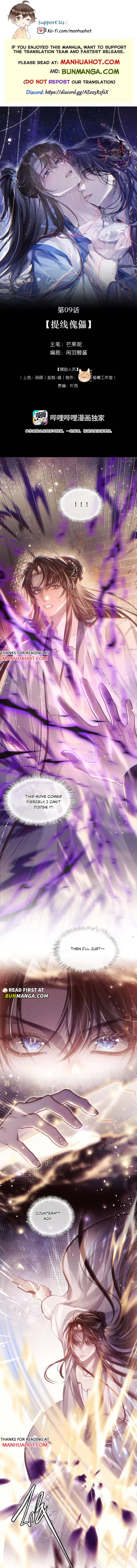 After Becoming The Villain’s Puppet Chapter 9 page 1 - 
