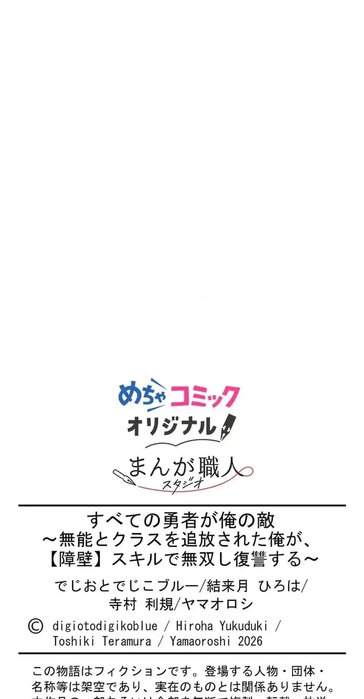 After Being Expelled, I Awakened a Barrier Skill and Became Unmatched Chapter 11 page 155 - 