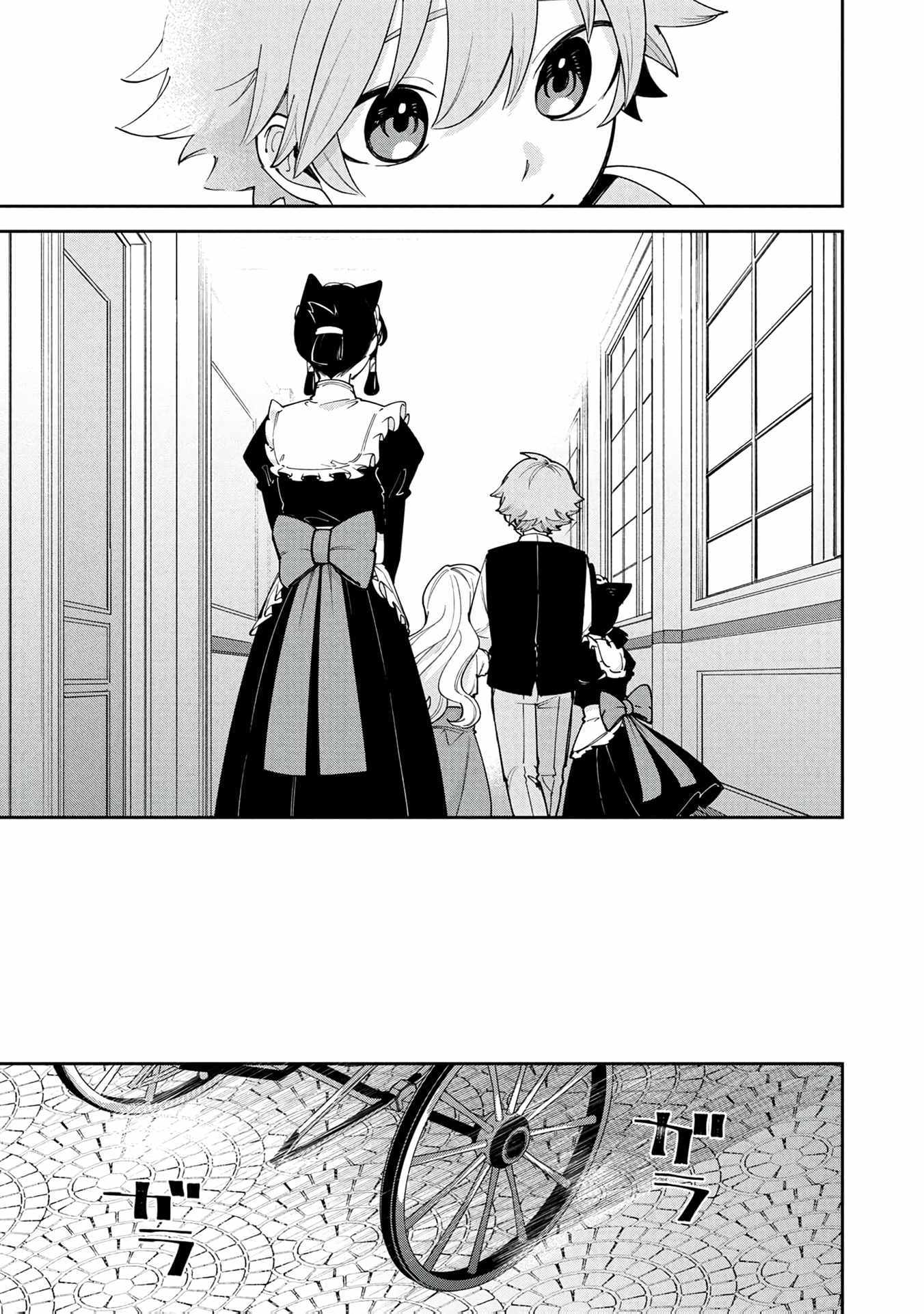 After Being Reincarnated and Getting a Fast-growth Cheat Skill, I Also Ended Up With the Most Terrifying Skill?! Chapter 13 page 17 - 
