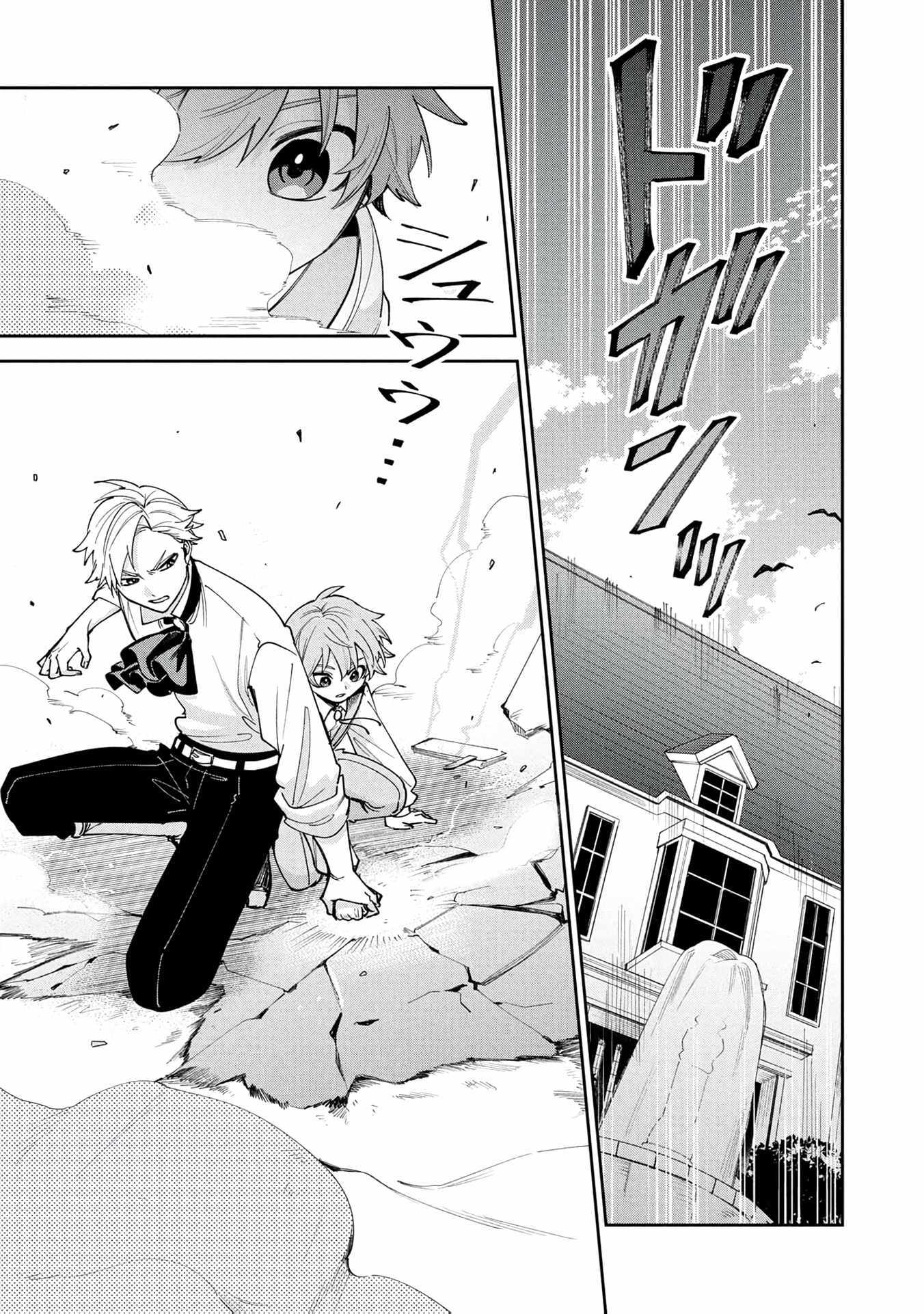 After Being Reincarnated and Getting a Fast-growth Cheat Skill, I Also Ended Up With the Most Terrifying Skill?! Chapter 13 page 9 - 