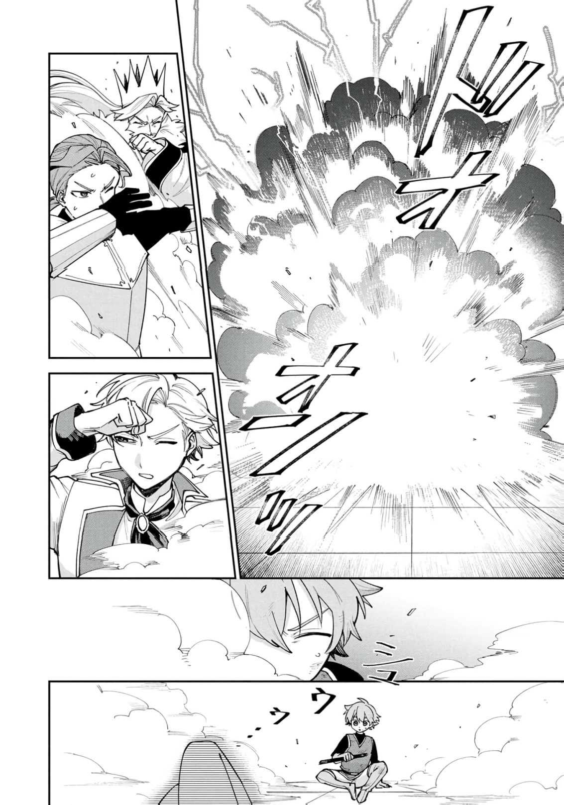 After Being Reincarnated and Getting a Fast-growth Cheat Skill, I Also Ended Up With the Most Terrifying Skill?! Chapter 15 page 5 - 