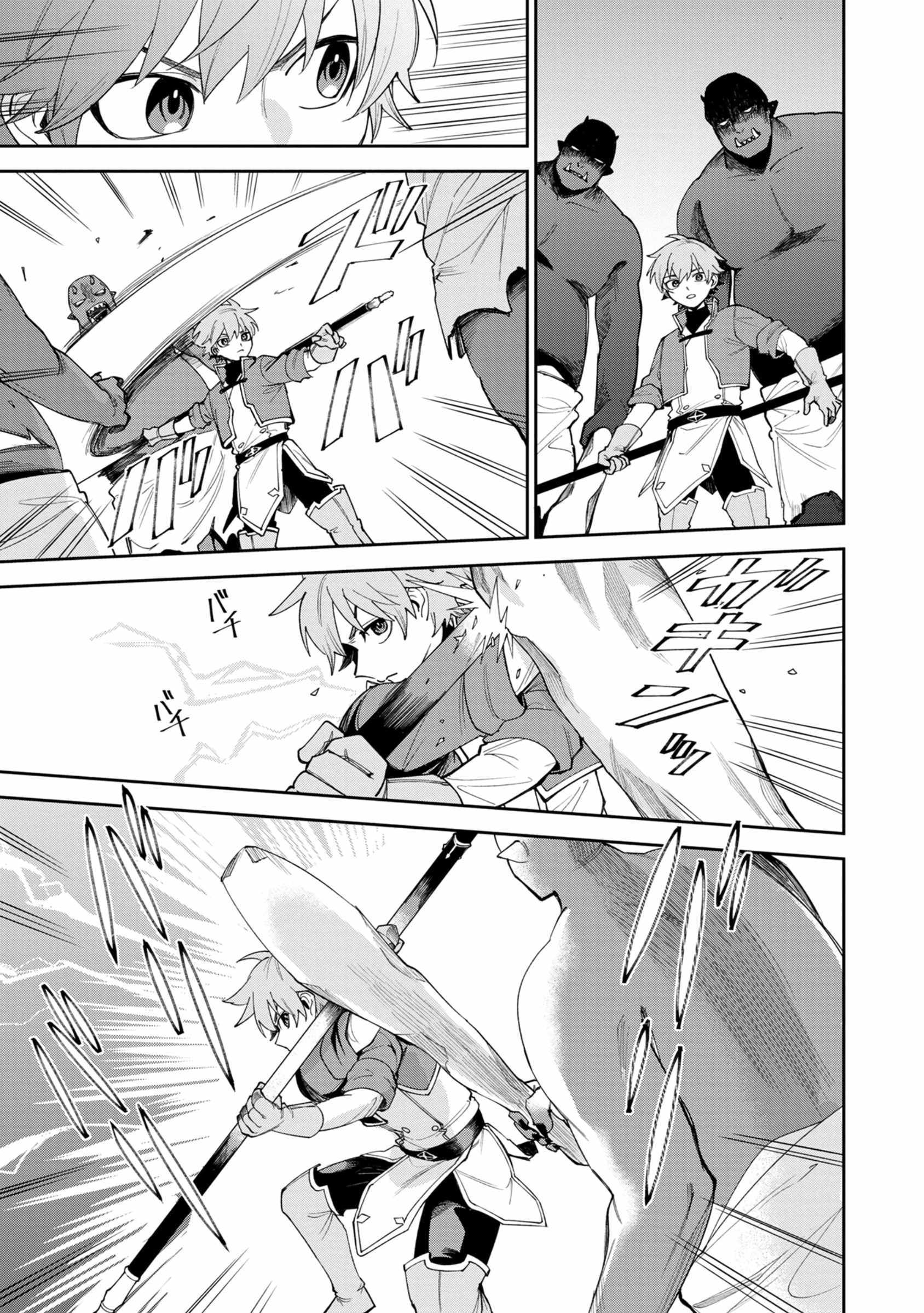 After Being Reincarnated and Getting a Fast-growth Cheat Skill, I Also Ended Up With the Most Terrifying Skill?! Chapter 3 page 23 - 