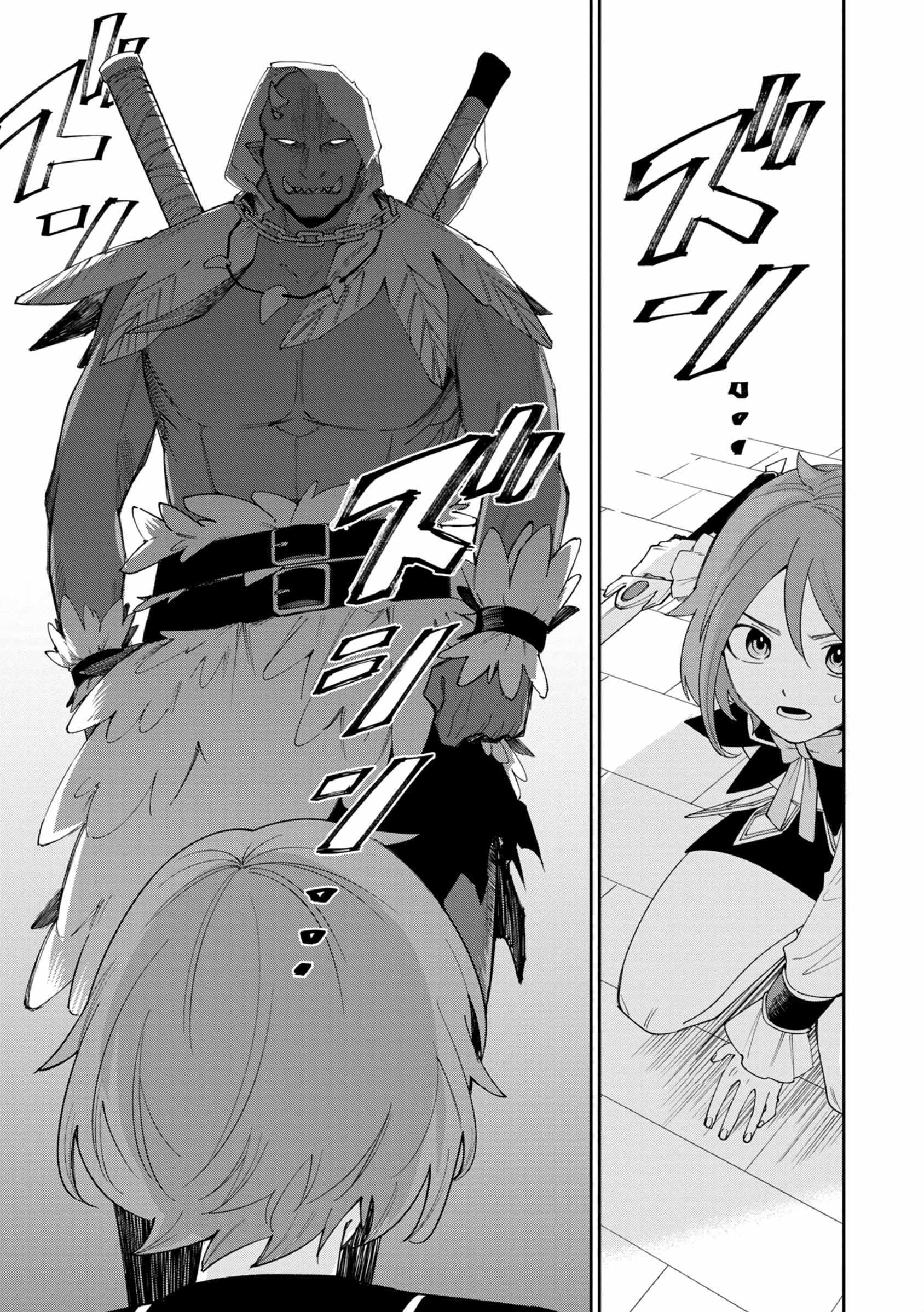 After Being Reincarnated and Getting a Fast-growth Cheat Skill, I Also Ended Up With the Most Terrifying Skill?! Chapter 3 page 9 - 