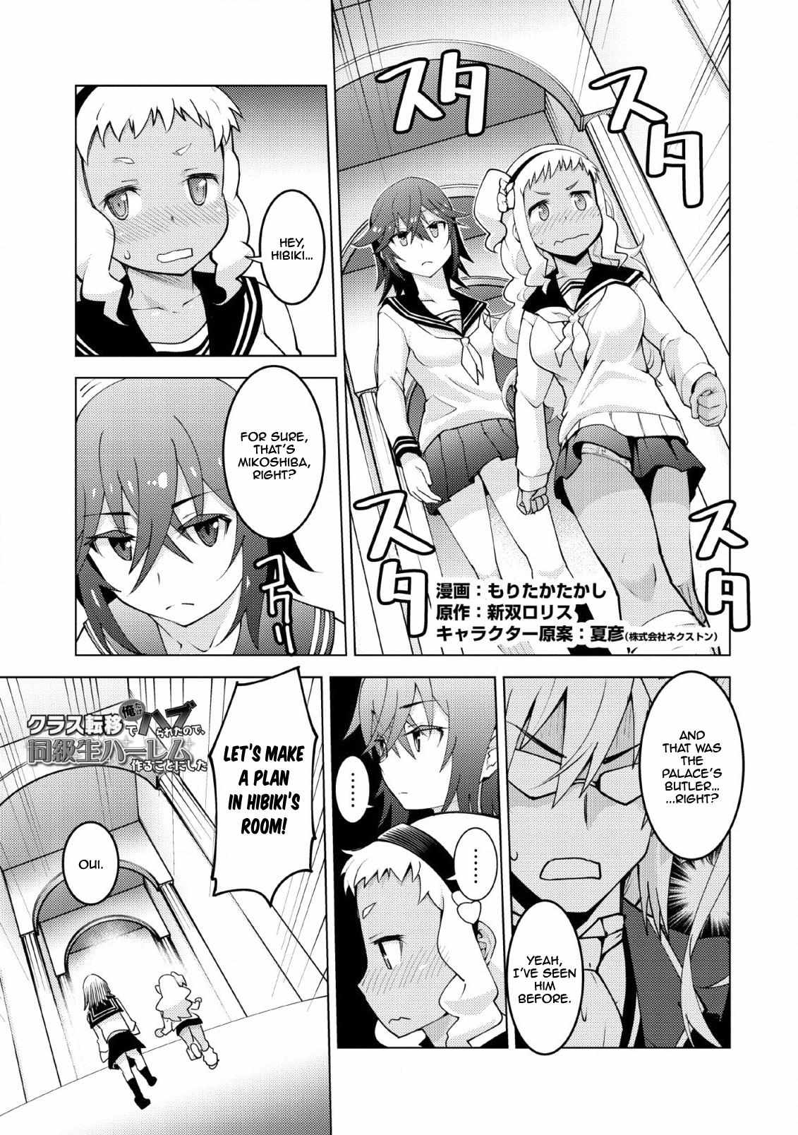 After Being Transported, I Was Singled Out and Rejected by My Classmates, So I Made Them All Part of My Harem Chapter 12 page 2 - 