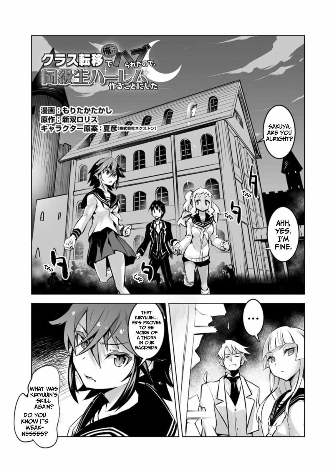After Being Transported, I Was Singled Out and Rejected by My Classmates, So I Made Them All Part of My Harem Chapter 17 page 2 - 