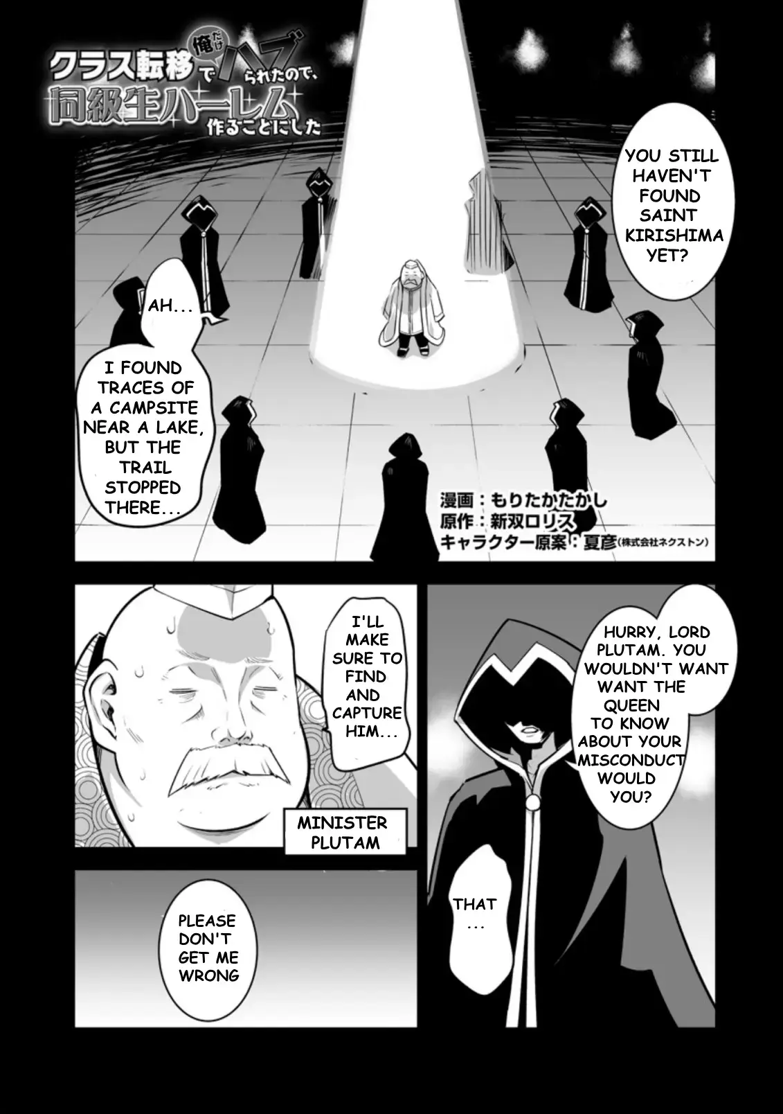 After Being Transported, I Was Singled Out and Rejected by My Classmates, So I Made Them All Part of My Harem Chapter 22.1 page 1 - 