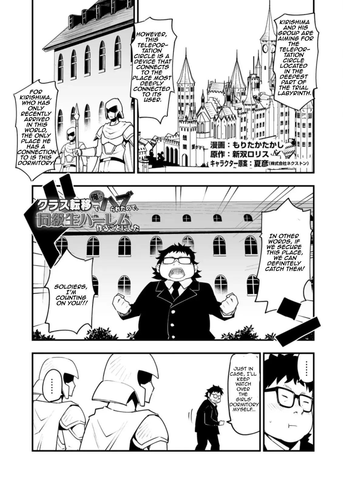 After Being Transported, I Was Singled Out and Rejected by My Classmates, So I Made Them All Part of My Harem Chapter 31.1 page 1 - 
