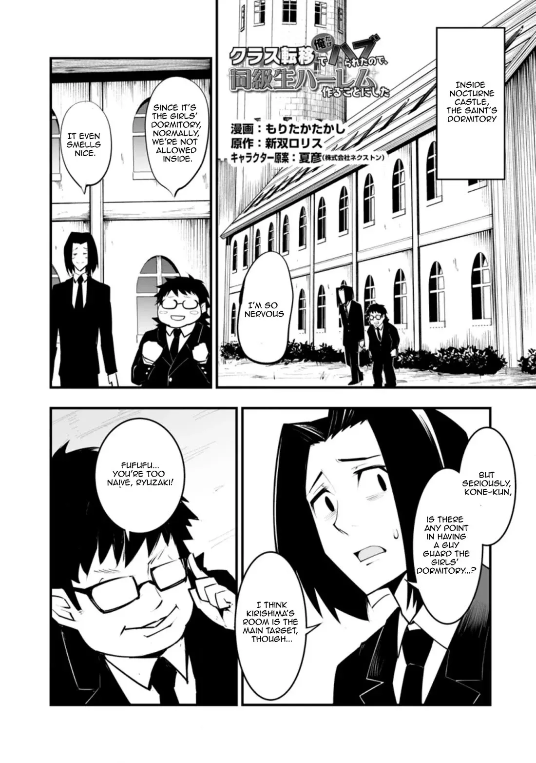 After Being Transported, I Was Singled Out and Rejected by My Classmates, So I Made Them All Part of My Harem Chapter 33.1 page 1 - 