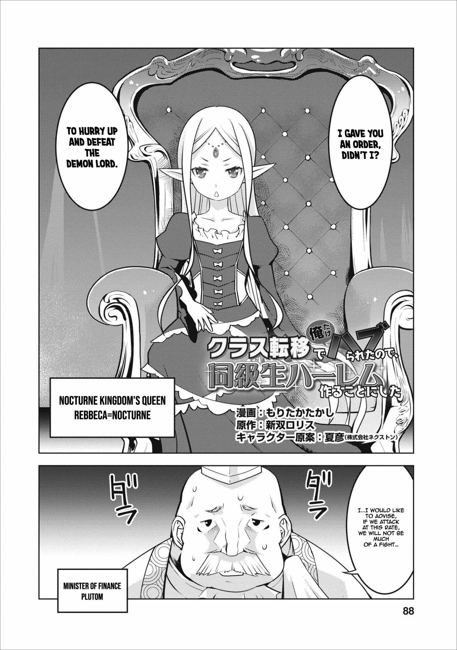 After Being Transported, I Was Singled Out and Rejected by My Classmates, So I Made Them All Part of My Harem Chapter 4 page 3 - 
