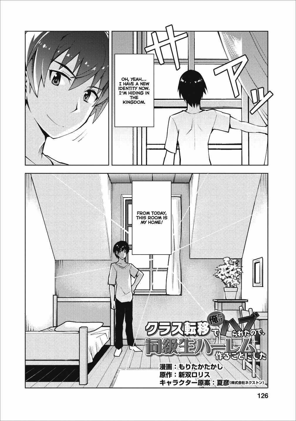 After Being Transported, I Was Singled Out and Rejected by My Classmates, So I Made Them All Part of My Harem Chapter 5 page 3 - 
