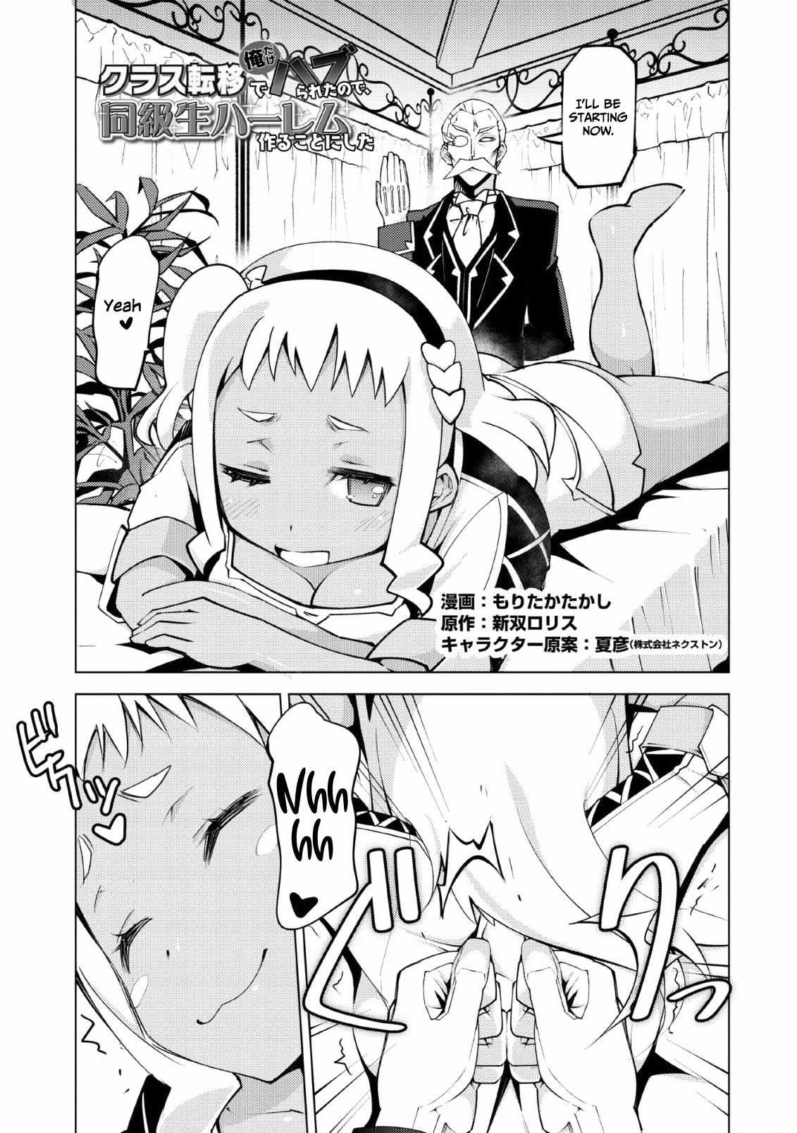 After Being Transported, I Was Singled Out and Rejected by My Classmates, So I Made Them All Part of My Harem Chapter 9 page 2 - 