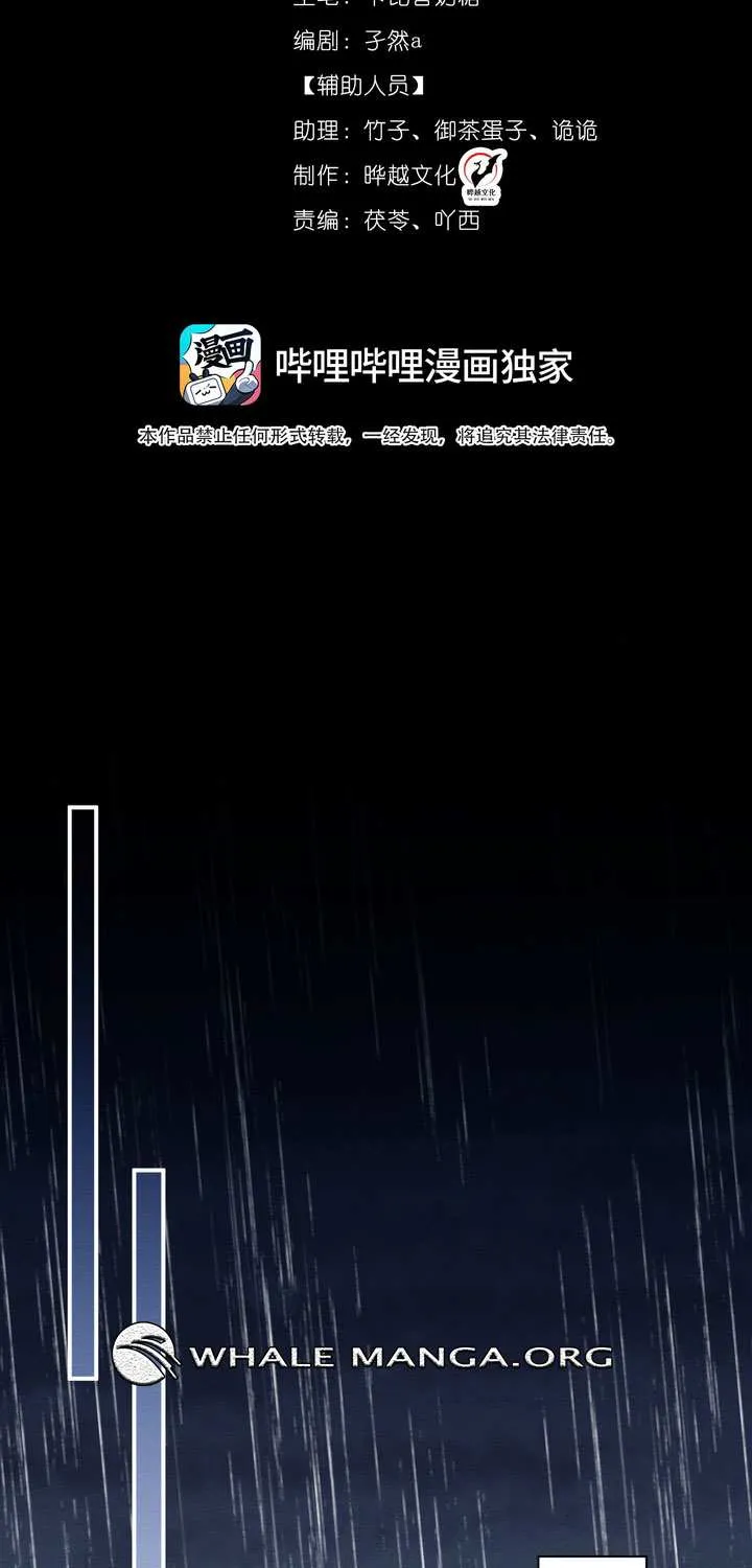 After Being Wantonly Demanded by My Morbid Brother Chapter 1 page 26 - 