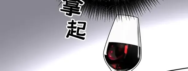 After breaking up, I had relationship with my ex’s uncle-in-law Chapter 15 page 20 - 
