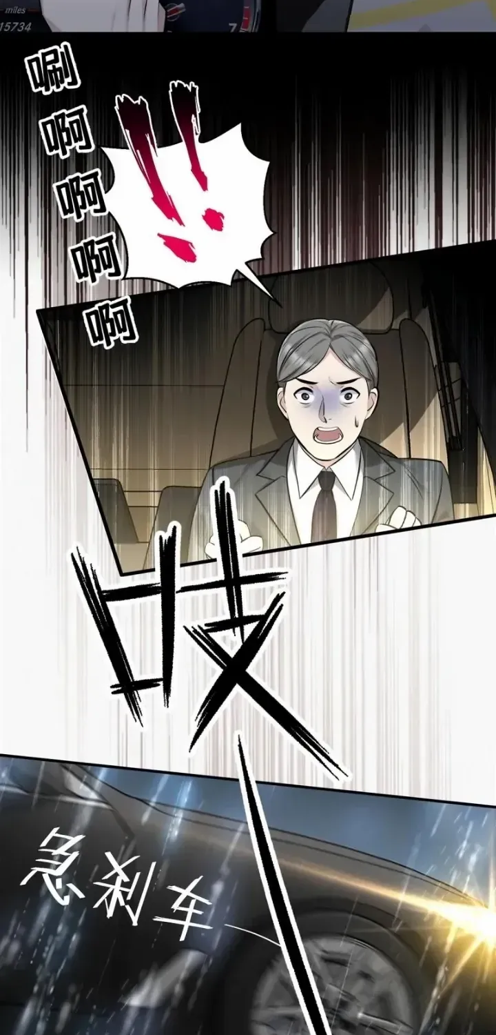 After breaking up, I had relationship with my ex’s uncle-in-law Chapter 2 page 41 - 