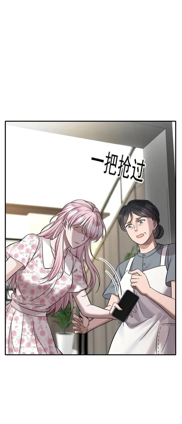 After breaking up, I had relationship with my ex’s uncle-in-law Chapter 21 page 23 - 