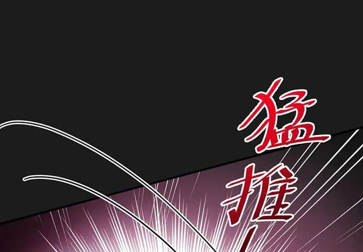 After breaking up, I had relationship with my ex’s uncle-in-law Chapter 98.5 page 29 - 