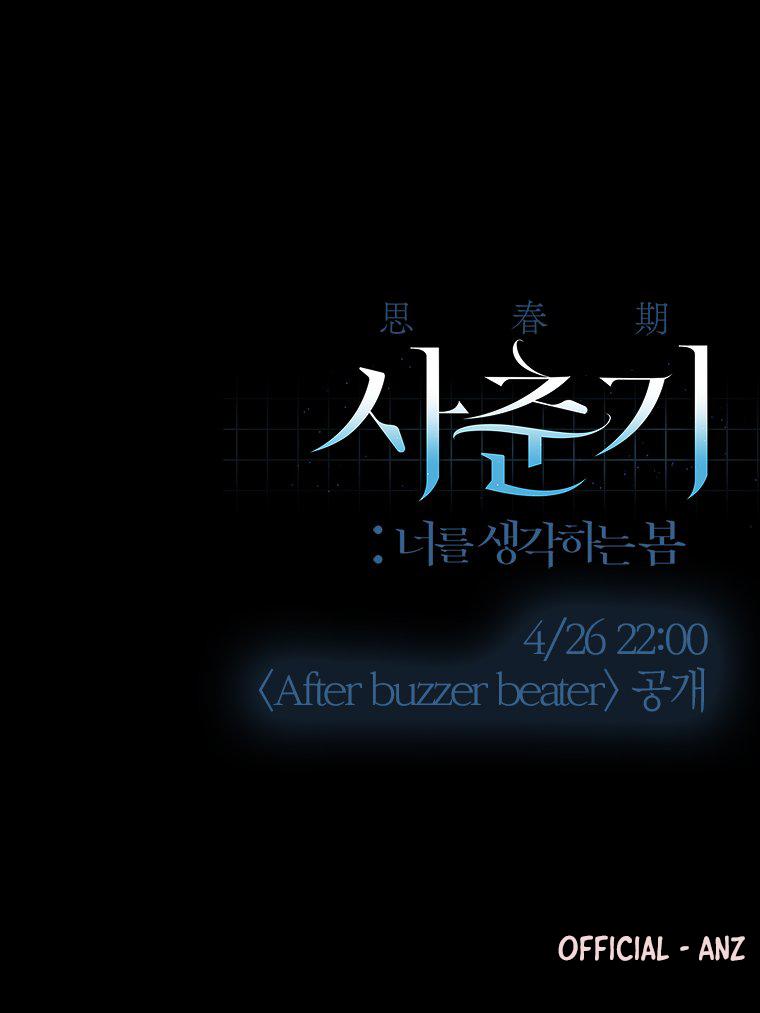 After buzzer beater Chapter 0 page 4 - 