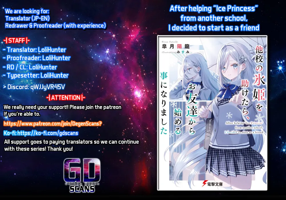 After Helping the "Ice Princess" from Another School, I Decided to Start as a Friend. Chapter 0 page 1 - 