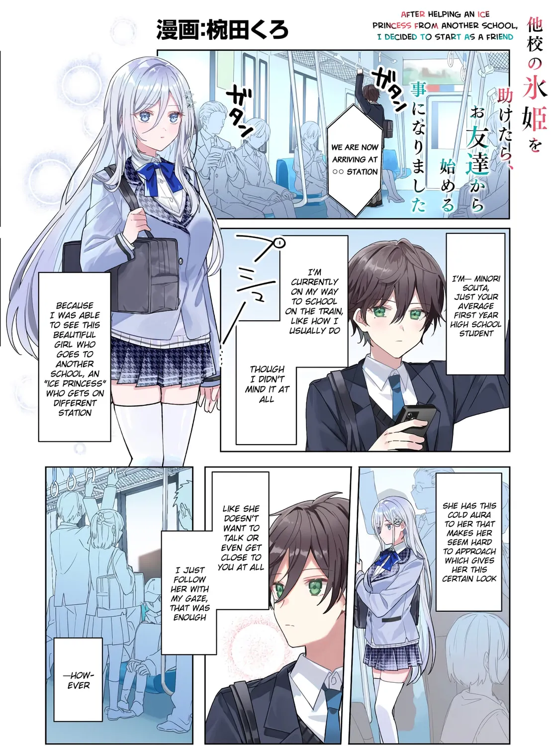After Helping the "Ice Princess" from Another School, I Decided to Start as a Friend. Chapter 0 page 2 - 