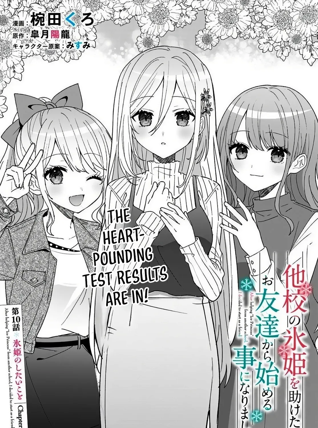 After Helping the "Ice Princess" from Another School, I Decided to Start as a Friend. Chapter 10 page 6 - 