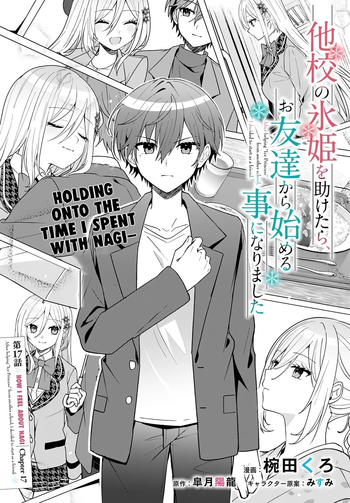 After Helping the "Ice Princess" from Another School, I Decided to Start as a Friend. Chapter 17 page 3 - 