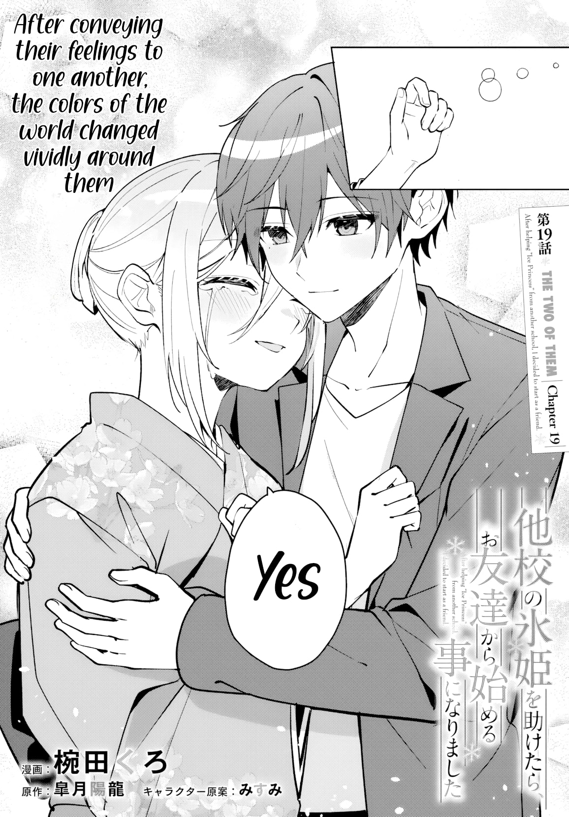 After Helping the "Ice Princess" from Another School, I Decided to Start as a Friend. Chapter 19 page 3 - 