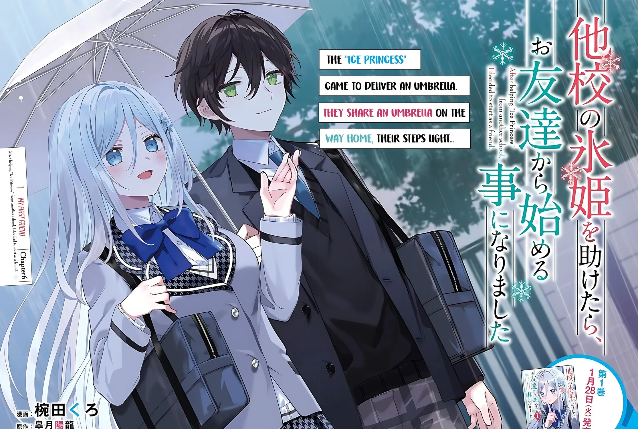 After Helping the "Ice Princess" from Another School, I Decided to Start as a Friend. Chapter 6 page 3 - 